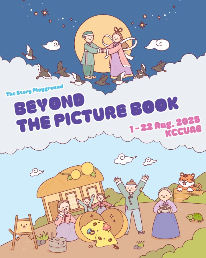 Korean Cultural Centre in UAE to unveil special summer exhibition for kids