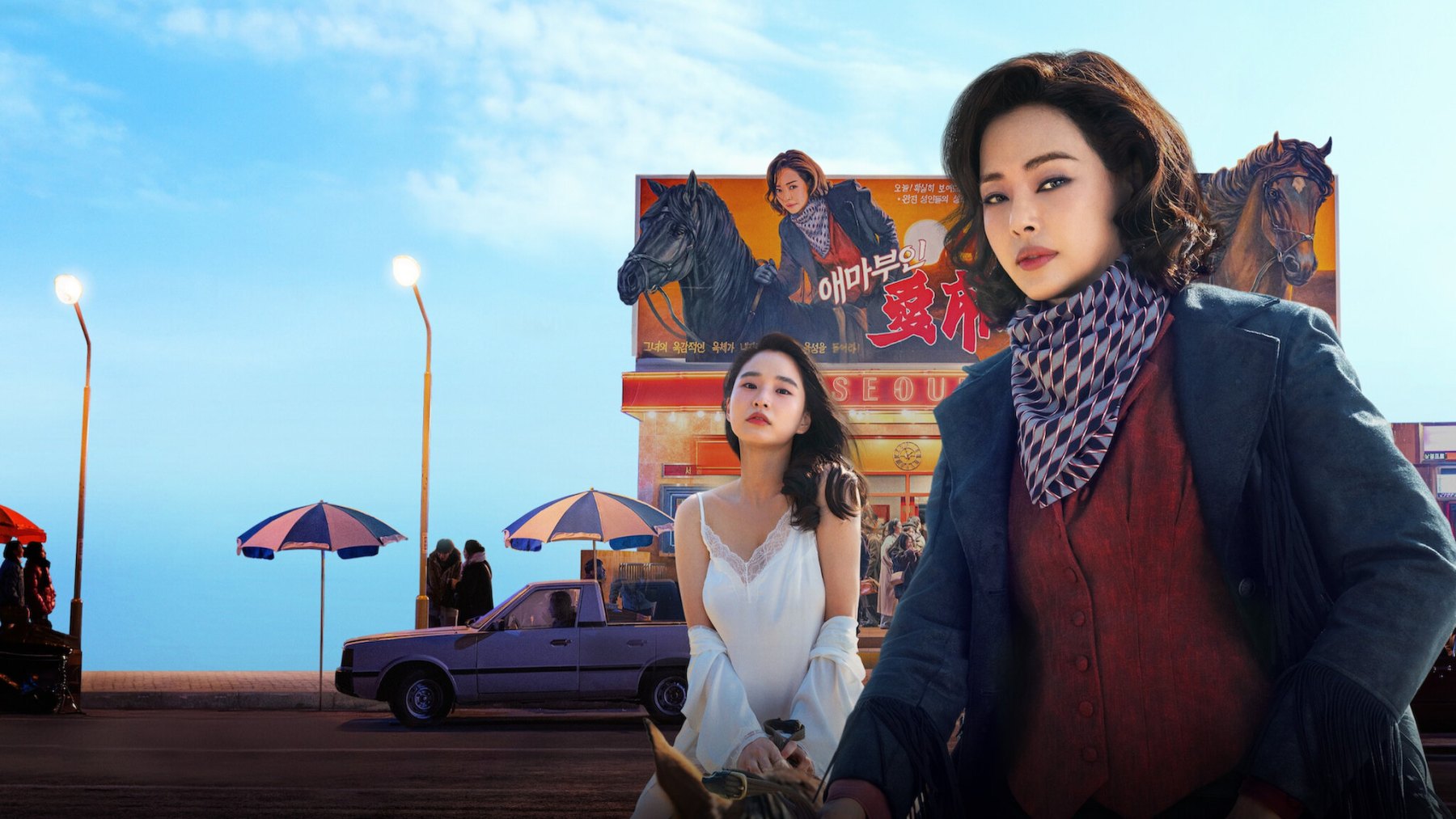 Aema, K-drama - Netflix