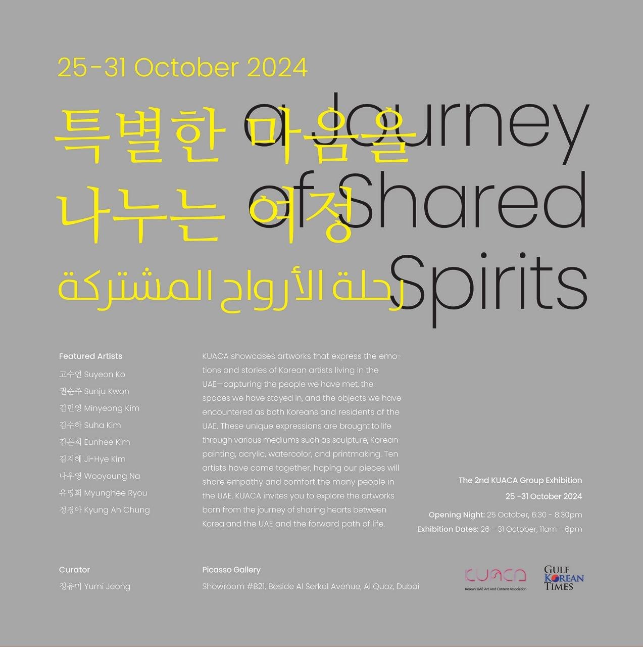 A Journey of Shared Spirits